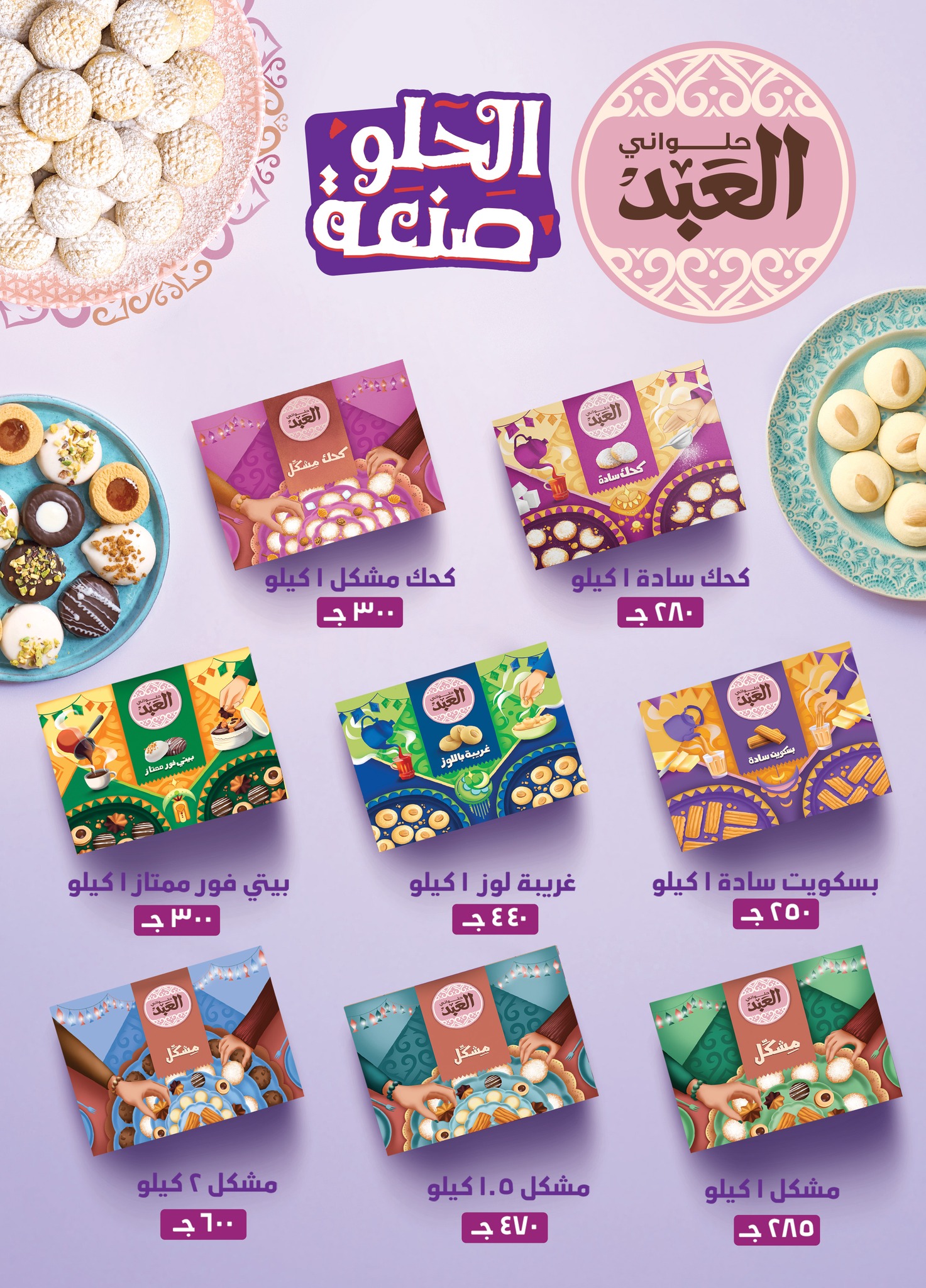 abdullah-alothaim-markets offers from 26mar to 8apr 2025 عروض أسواق عبد الله العثيم من 26 مارس حتى 8 إبريل 2025 صفحة رقم 1